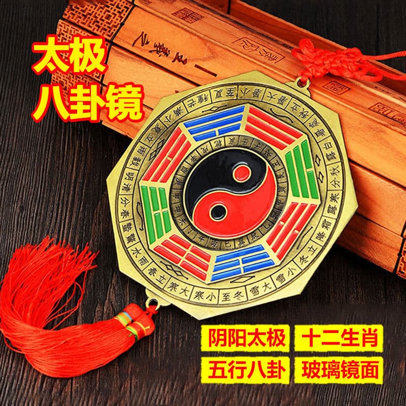 Five elements Yin Yang Tai Chi Bagua mirror Chinese zodiac 24 solar terms temple office entrance pendant Chinese feng shui