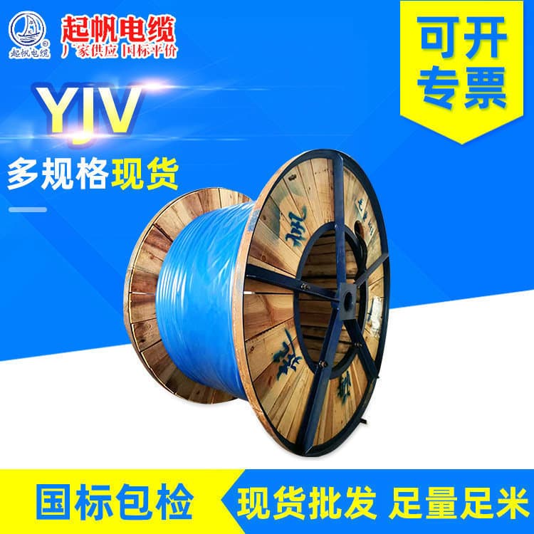 Qifan Cable National Standard Copper Core YJV 3 Cores, 4, 5 Cores 6, 10, 25, 70 mm² Outdoor Three-Phase Power Cable