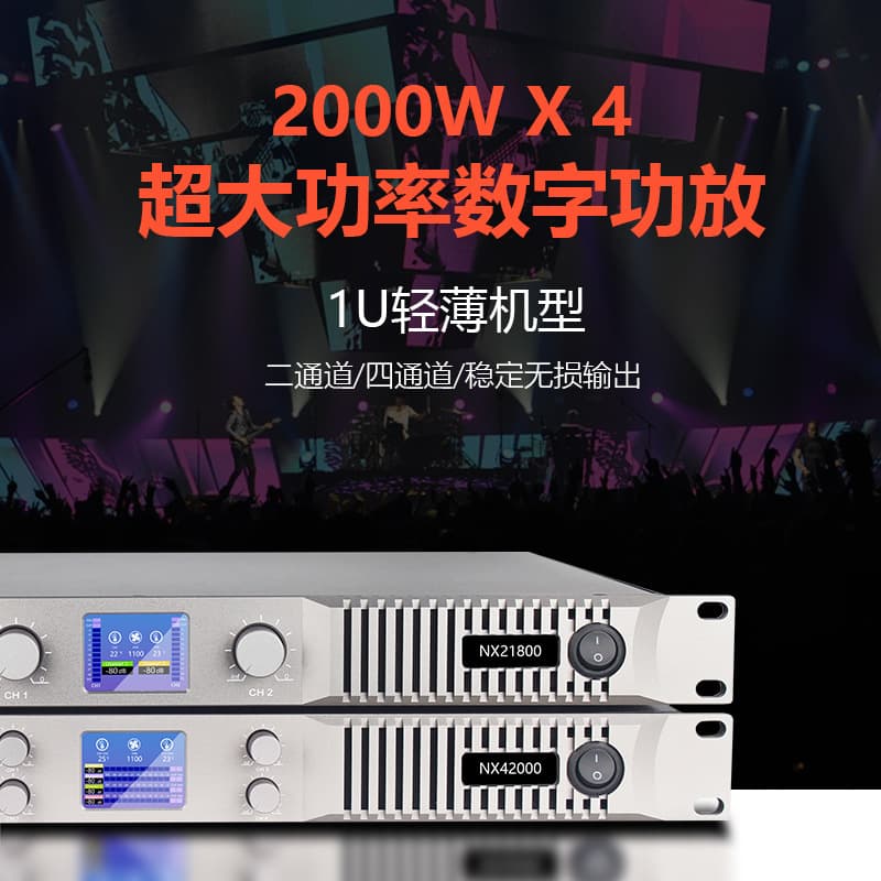 Factory Cross-Border Amplifier 1800W*2 High-Quality Class D Stage Nightclub Power Amplifier Professional Digital Amplifier