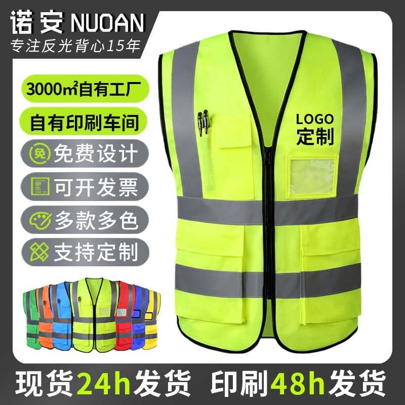 Nuoan Reflective Vest for Driving, Sanitation, Duty, Traffic, Cycling, Construction with Custom Printing and Multiple Pockets, Reflective Clothing