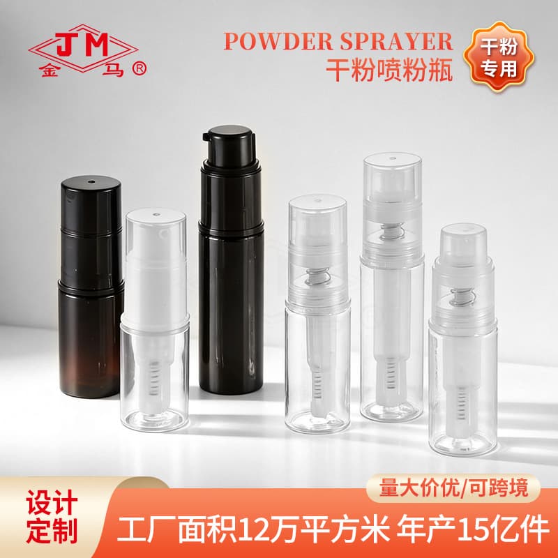 Measured Dispensing Spray Bottle Watermelon Frost Spray Powder Bottle Dry Powder Spray Bottle for Talcum Powder Medicinal Powder Cosmetic Powder