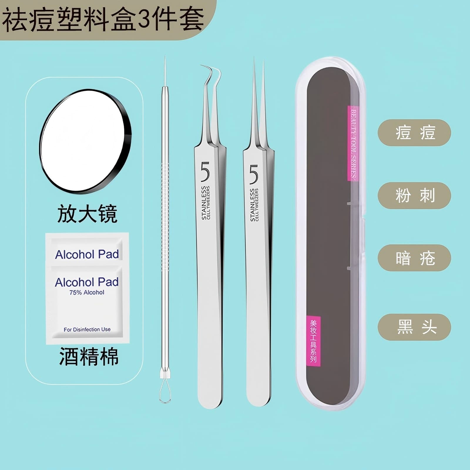 Acne needle, acne removal artifact set, squeeze cell clip, acne needle, beauty salon blackhead clip, fat particle full set of tools