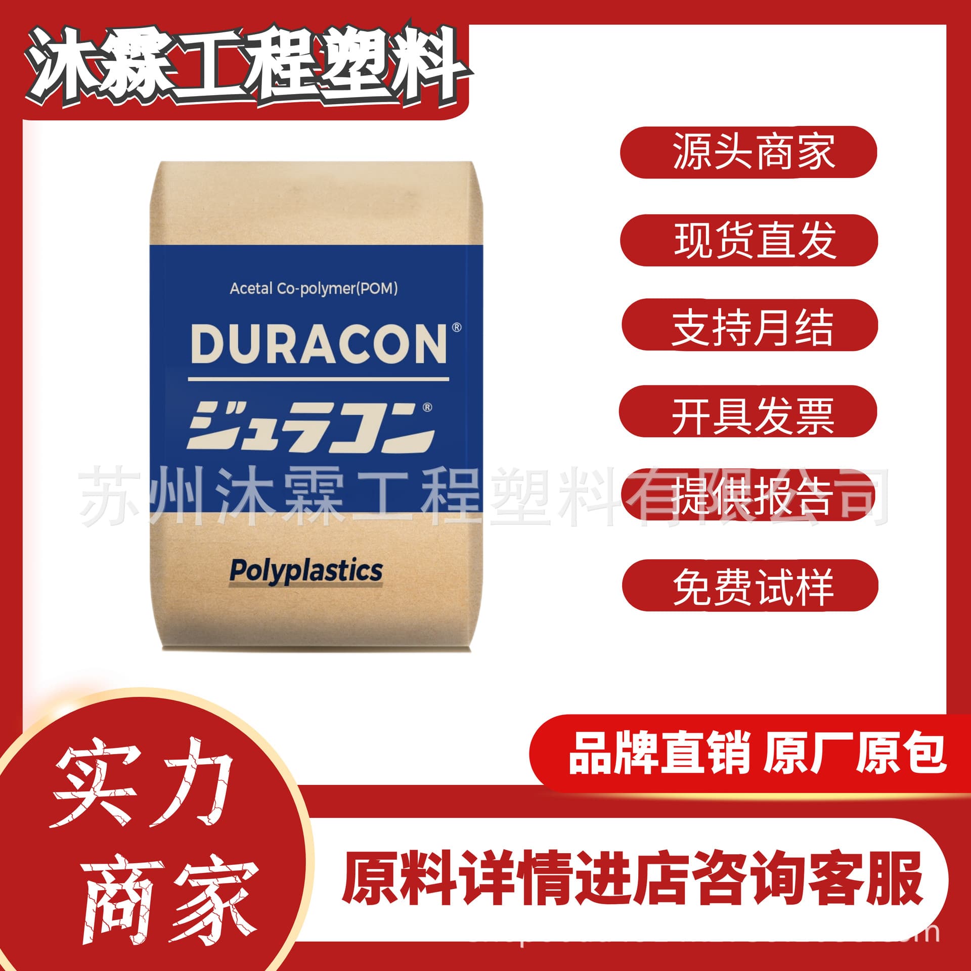 POM Japan Polyplastics M90-45 M90LV Weather-resistant UV-resistant Low Odor Low VOC Injection Molded Automotive Application
