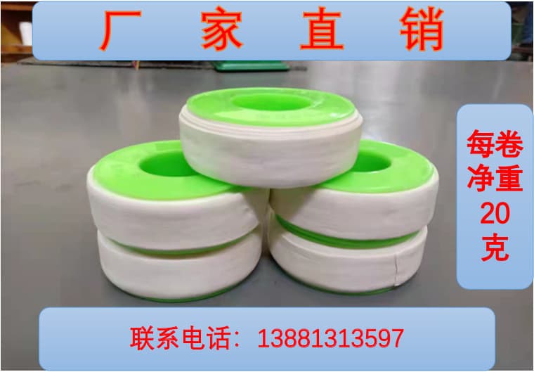 Direct factory sales, quality guaranteed, 20g per roll, suitable for engineering, gas, and chemical applications.