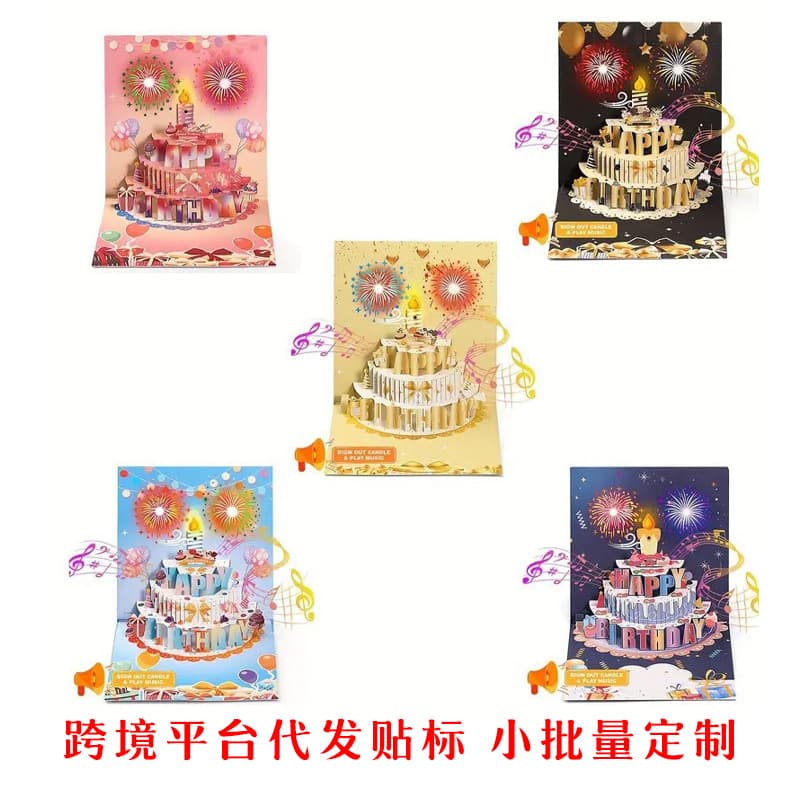 3D Birthday Card with Music Cake Design And Colorful Lighting Creative Gift Firework Effect Sound Card Modern Simple Handmade Paper