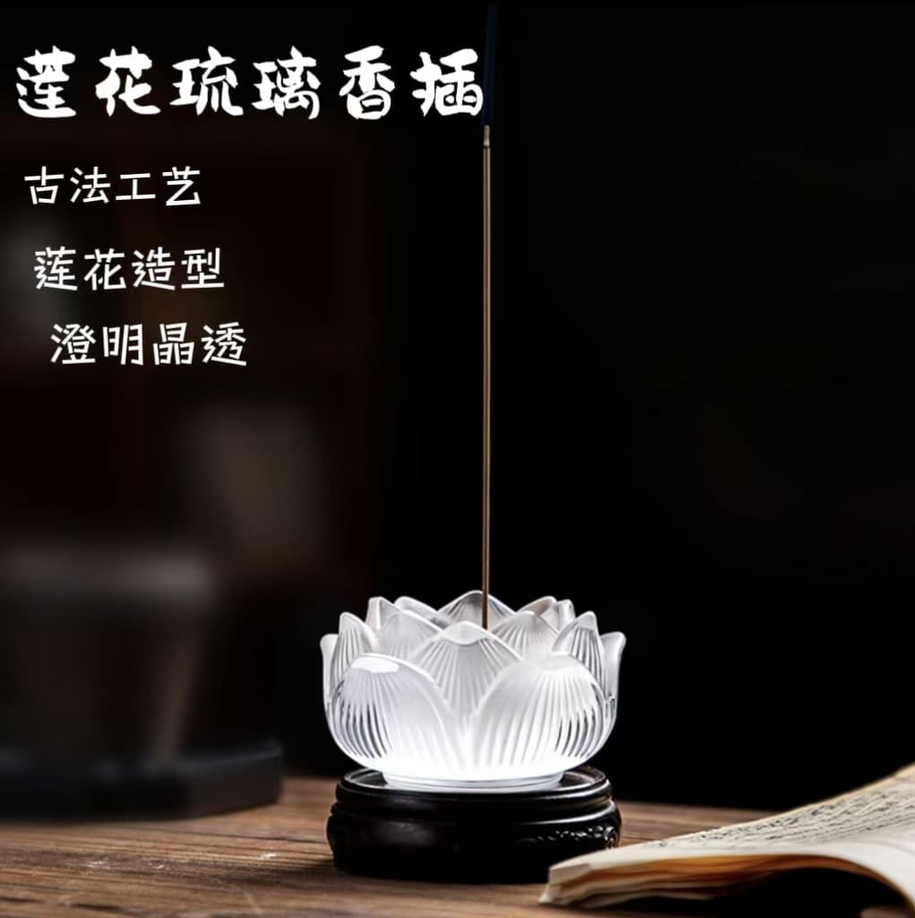 Nine-hole lotus incense inserted in water, glass thread incense holder, glass incense burner, household aromatherapy incense holder, sandalwood incense burner ornaments