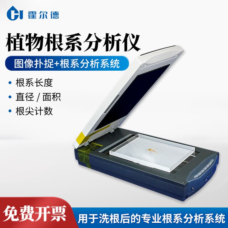 Plant Root Analyzer Tree Root Length Diameter Volume Root Scanner Root Image Analysis System