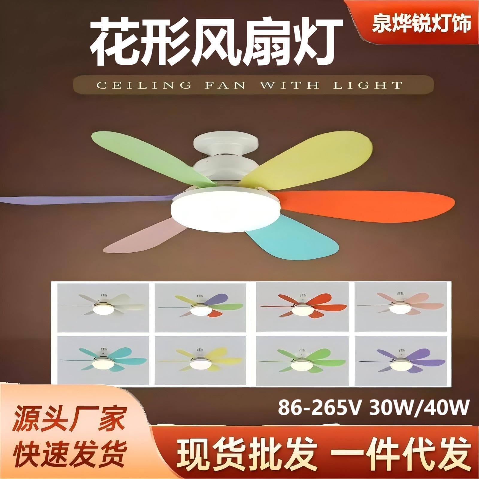 Foreign trade hit cross-border E27 screw socket fan light, small household silent smart dining room and bedroom fan light