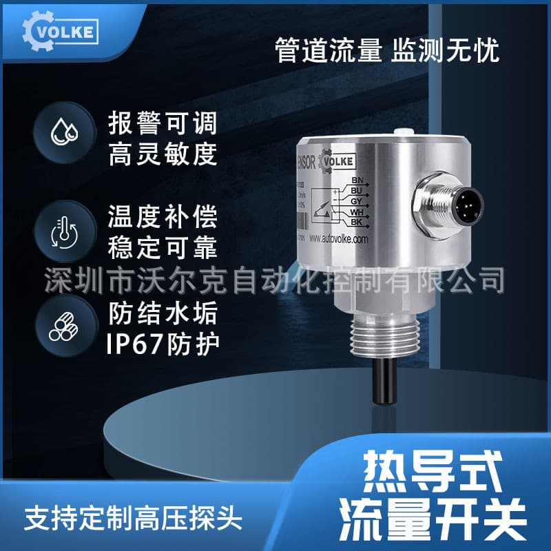 FGS Type Thermal Flow Switch Stainless Steel Electronic Water Flow Switch for Air Conditioning Water, Cooling Water Flow Sensor
