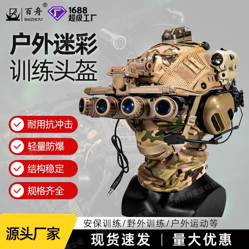 Outdoor Sports Helmet Head-Mounted Fire Rescue Helmet Multifunctional FAST Helmet Outdoor Training Camouflage Helmet