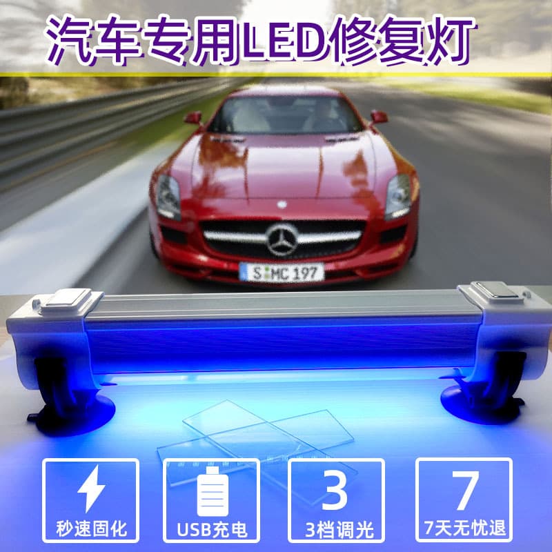 Car glass repair UV lamp UV glue curing lamp resin ink hardening lamp LED portable USB charging