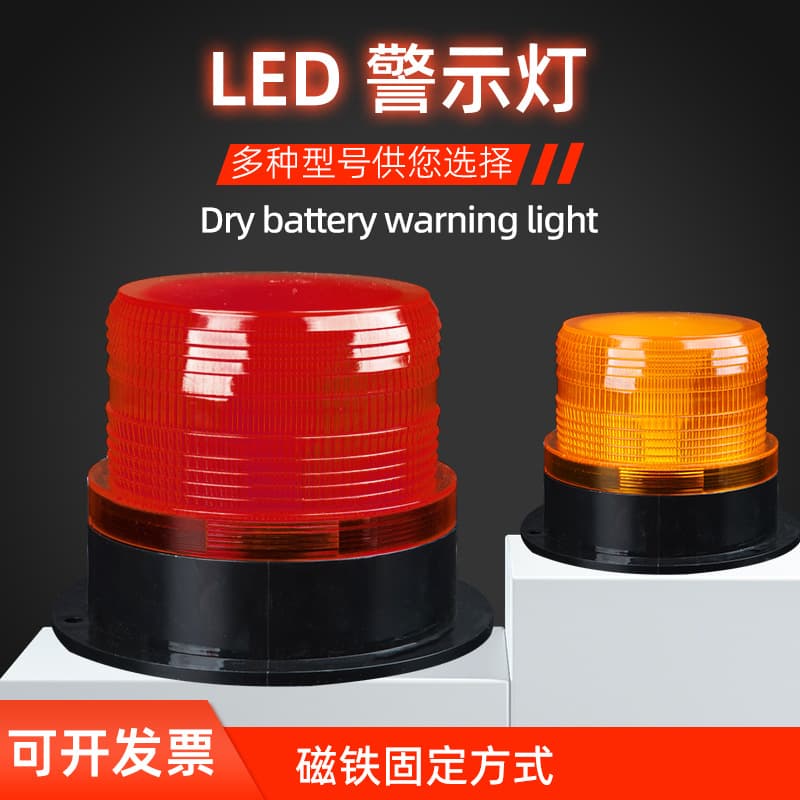 LTE-5095 school bus warning ceiling light flash light forklift engineering vehicle ceiling warning light 12V/24V magnetic suction