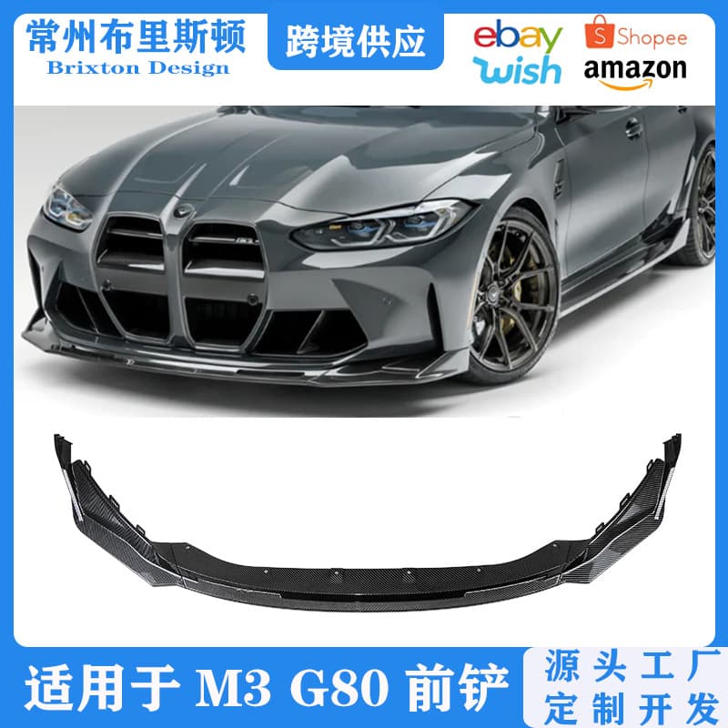 For BMW M3/M4 Exterior Body Kit Modification G80/G82 Front Bumper Spoiler Front Lip Rear Lip V-Style Front Splitter