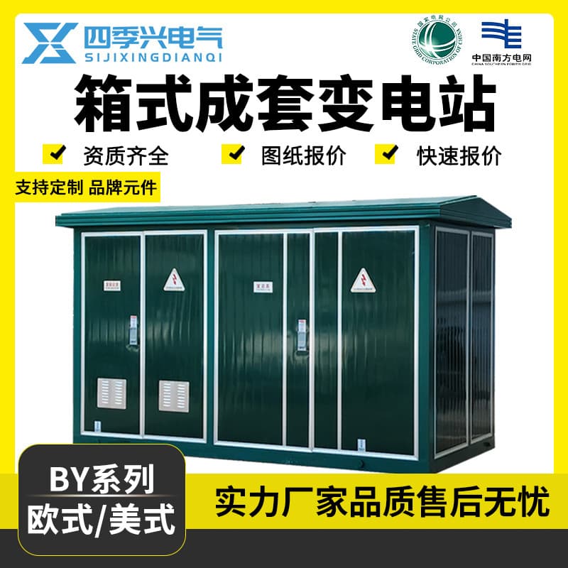 Box-type transformer charging station 800kva street light box-type substation 315kva prefabricated complete box-type substation 10kv