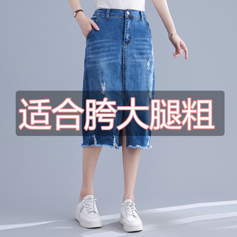 Manufacturer's supply plus fat women's clothing dropshipping denim skirt plus fat and enlarged frayed denim skirt X2267