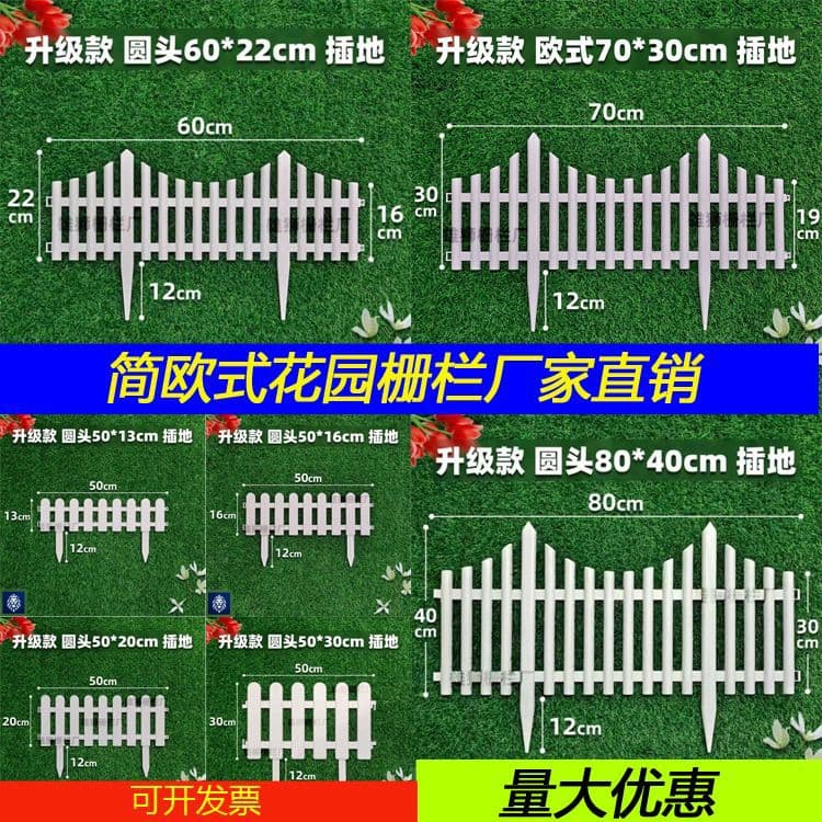 Cross-border Outdoor European-style Garden Fence, Courtyard Gardening Ground-Insert Plastic Flower Bed, Vegetable Garden Decorative Guardrail