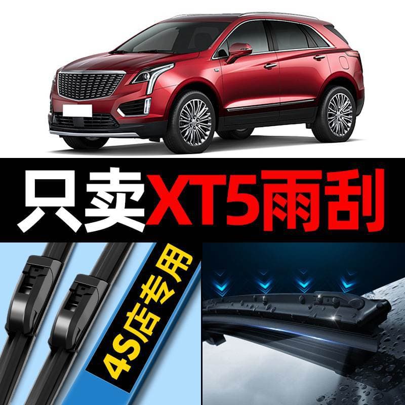 Original factory wiper blades for Cadillac XT5, 21-inch, 2016-2018 models, front and rear, frameless rubber strips