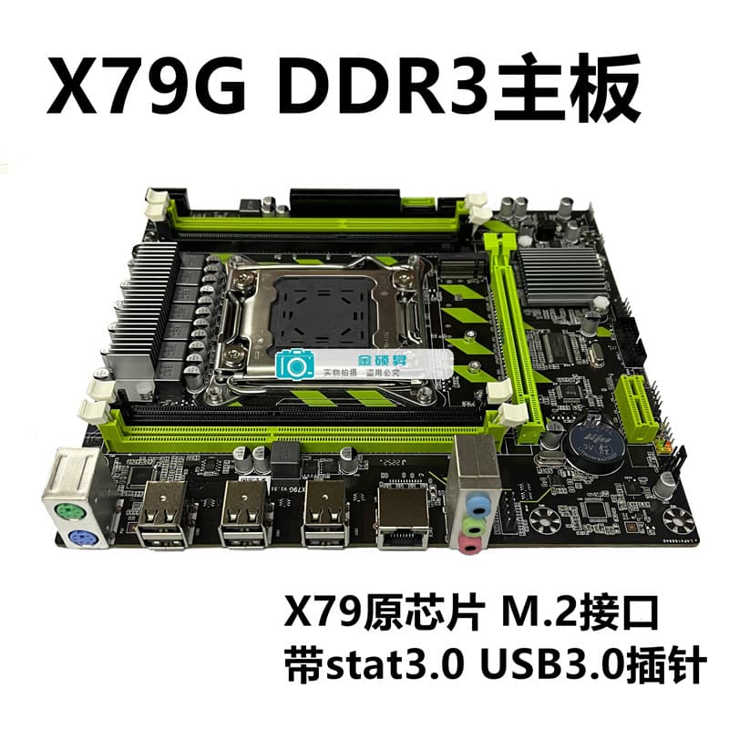 Brand New X79G Desktop Computer Motherboard DDR3 Memory CPU Gaming Bundle E5 2630 2650 2660v2
