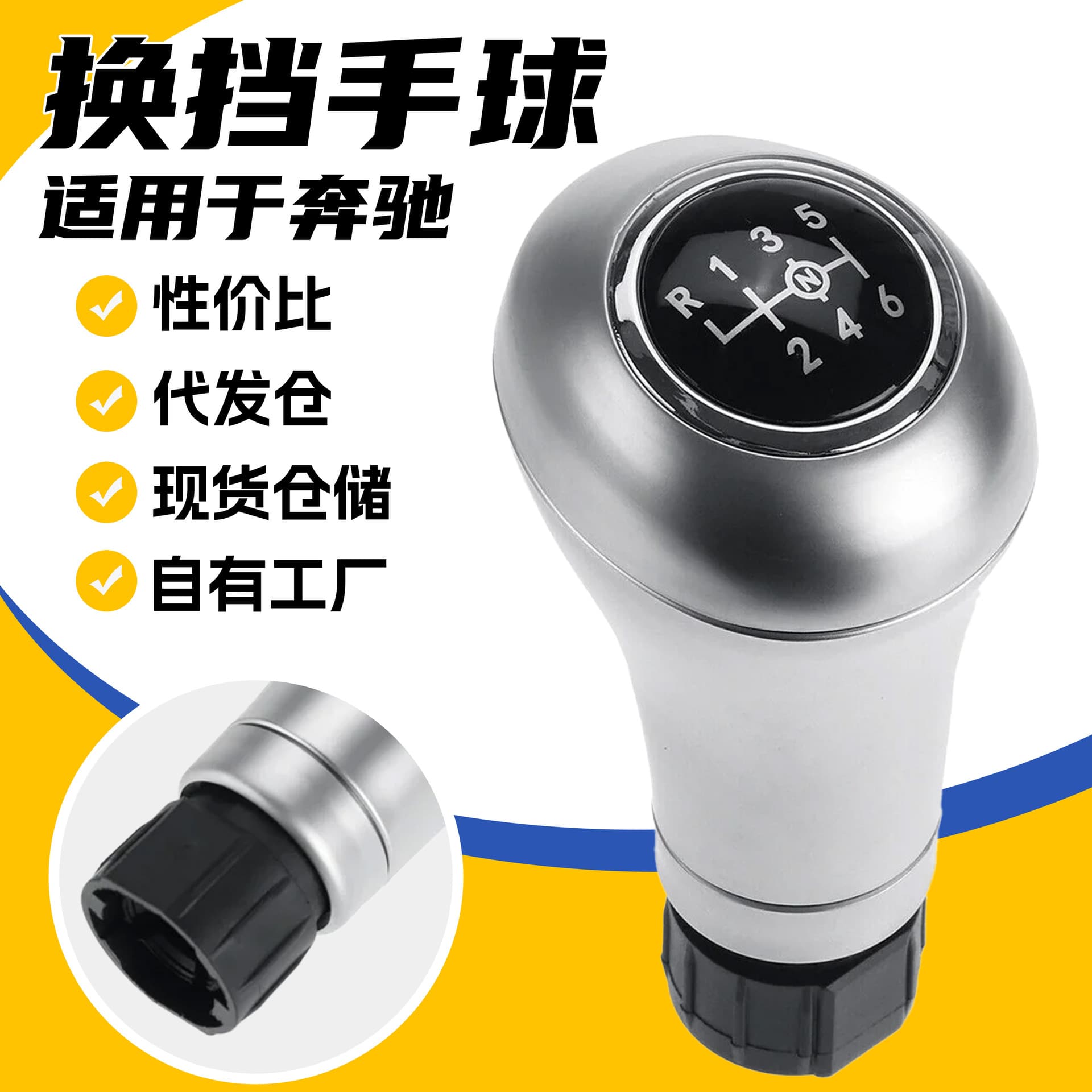 Cross-border Compatible Mercedes-Benz W203 W204 Shift Knob Modification Car Gear Shift Head Silver Gear Head Accessory