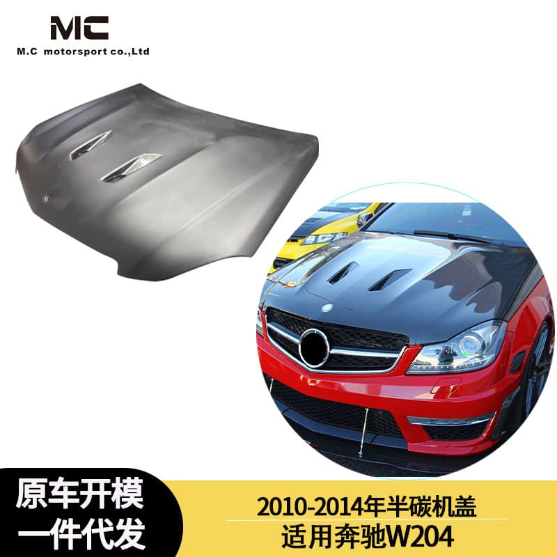 Suitable for Mercedes-Benz W204 between 2010-2014, Resin Carbon Fiber Hood, Engine Cover