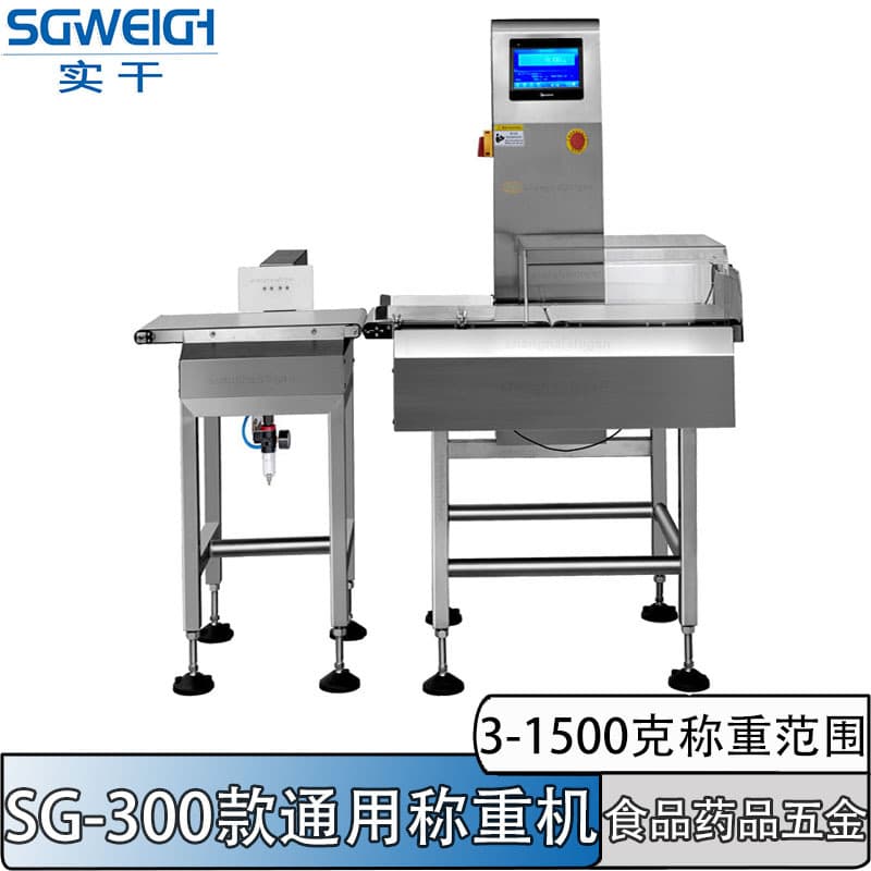 Strip Sunscreen Product Automatic Checkweigher Online High-Speed High-Precision Sorting Equipment Conveyor Belt Scale for Production Line