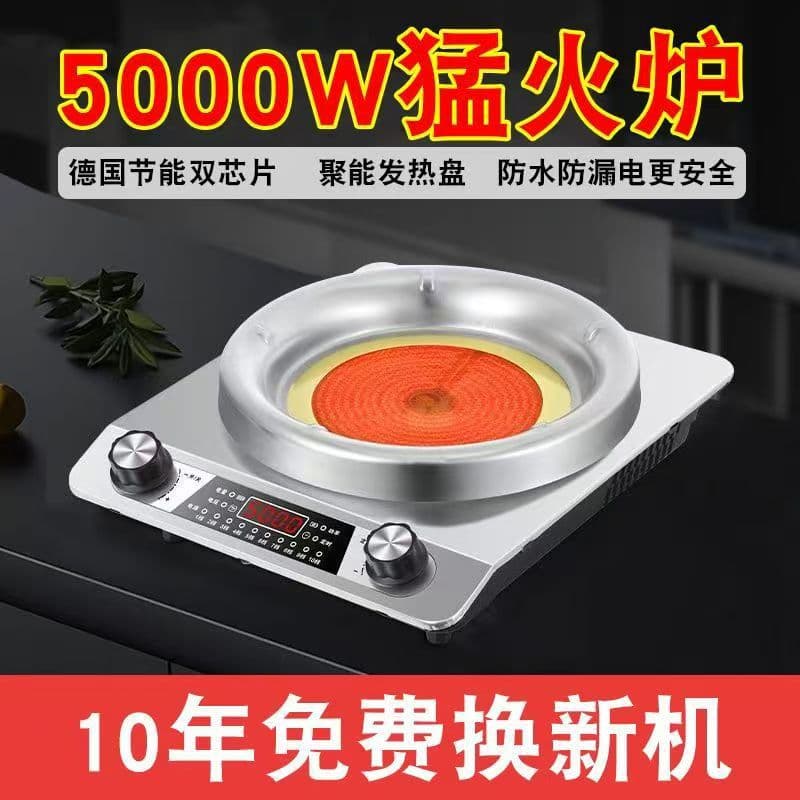 Multi-functional Concave High-Power Electric Ceramic Stove, Commercial and Home Use, New Crystal Panel Hob, Compatible with All Cookware, Fast Induction Cooker