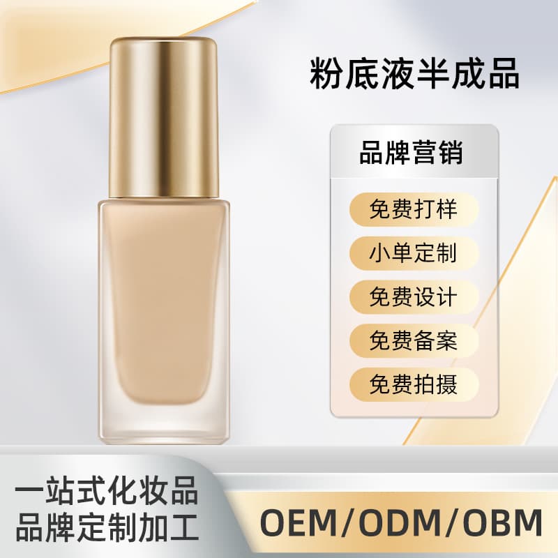Source Factory OEM Custom Foundation Semi-Finished Products OEM/ODM Cosmetics & Makeup Supplies, Processing with Provided Designs/Samples