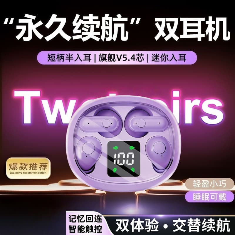 New Wireless Bluetooth Earphones, Mini Ultra-Small In-Ear Semi-In-Ear Type, One-To-Two Earphones Sk35