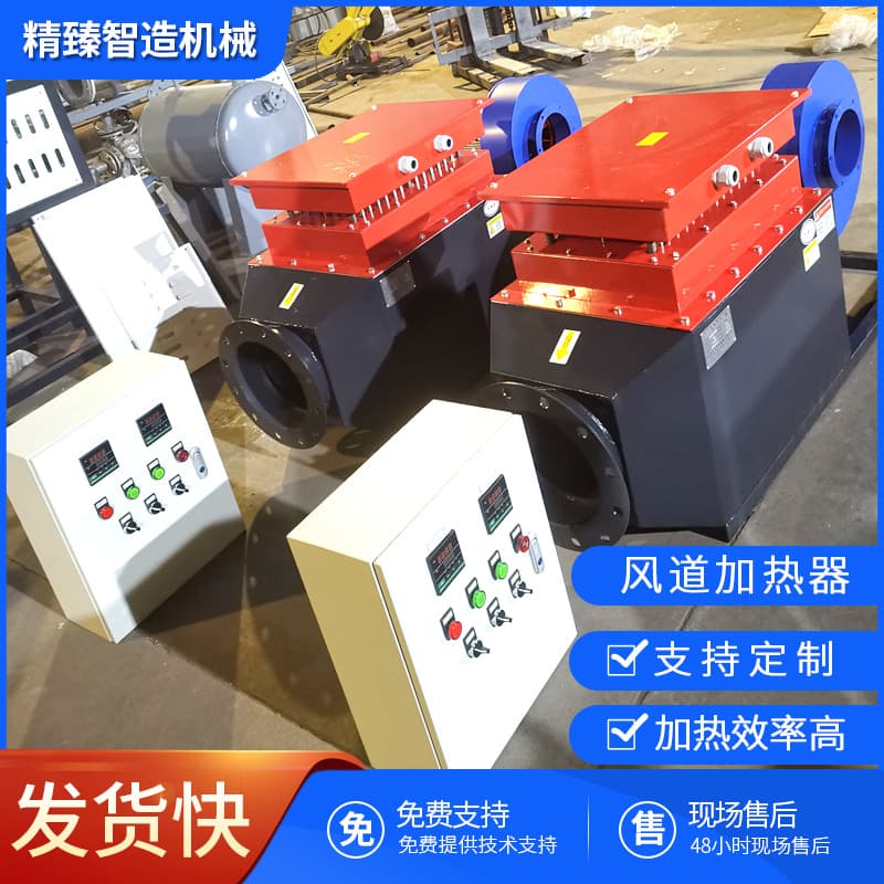 Duct Heater Air Heater for Drying Room Paint Booth Constant Temperature Gas Heating Auxiliary Drying Electric Hot Air Furnace