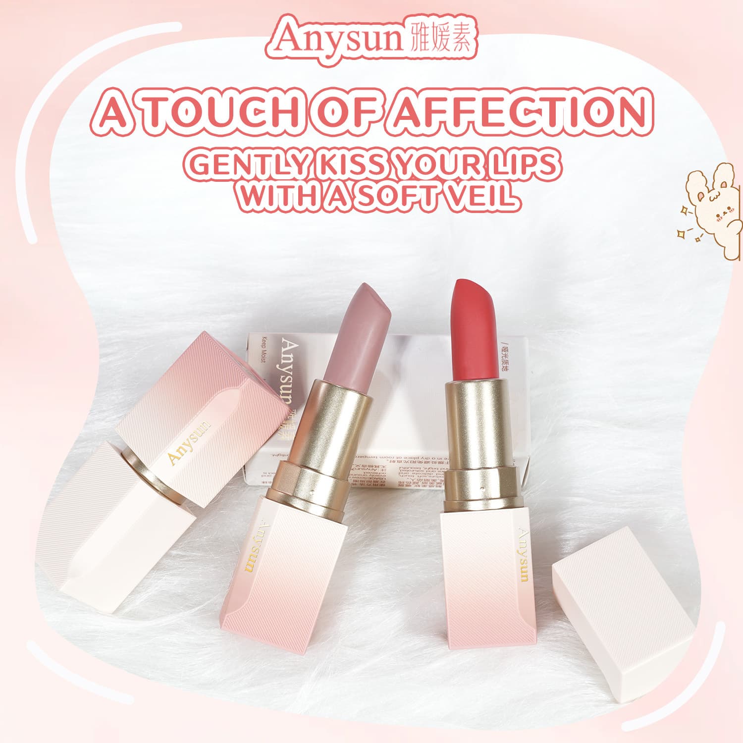 Anysun High-End Velvet Lipstick, Non-Stick Cup, Long-Lasting, Fade-Resistant, Waterproof Matte Lipstick