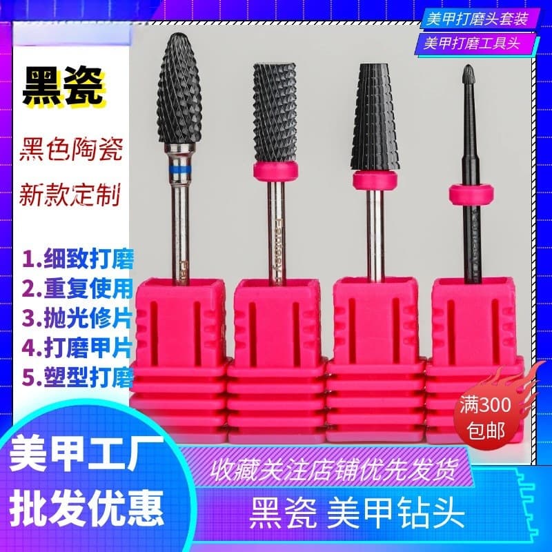New Foreign Trade Model Nail Art Flat Head Black Tungsten Steel Nail Drill Bit for Removing Nail Polish, Dead Skin, and Hard Calluses, Tapered Black Ceramic Grinding Head
