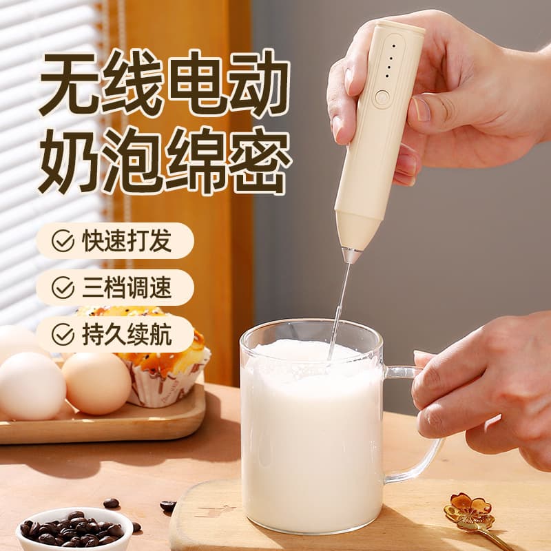 Wireless Electric Milk Frother, Small Handheld Automatic Cream Whisk for Baking, Egg White Beater, Mixer