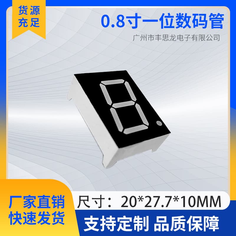 In-stock direct shipment 0.8-inch one-digit digital tube 8106 common cathode/anode, red light high brightness LED digital tube screen.
