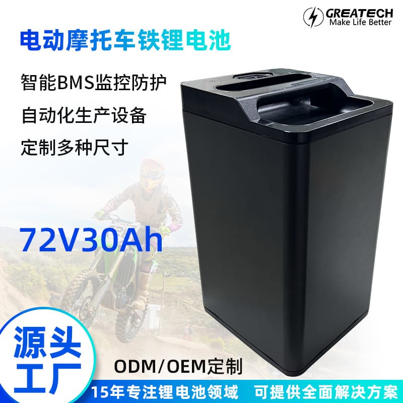 72V 30Ah Electric Motorcycle Lithium Battery with BMS, Ternary Lithium for Electric Vehicle and Delivery Motorcycle