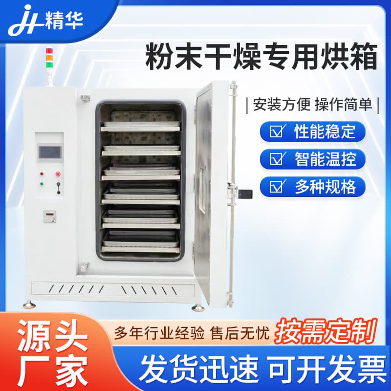 Specialized drying oven for powder drying; tray-trolley type powder metallurgy sintering furnace; iron powder and copper powder drying box.