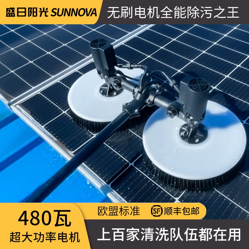 Shengri Sunshine Photovoltaic Panel Cleaning Equipment Solar Photovoltaic Module Cleaning Machine Photovoltaic Power Station Cleaning Tool Brush