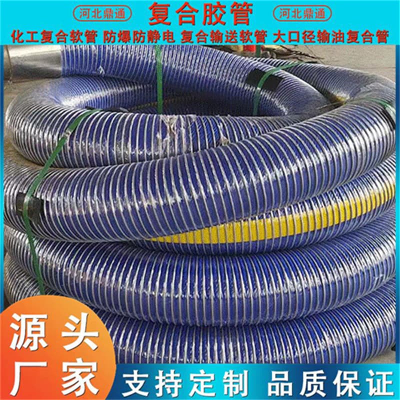 Petroleum Liquid Transfer Hose, Oilfield Fracturing Oil Transfer Composite Hose, Corrosion-Resistant Chemical Hose