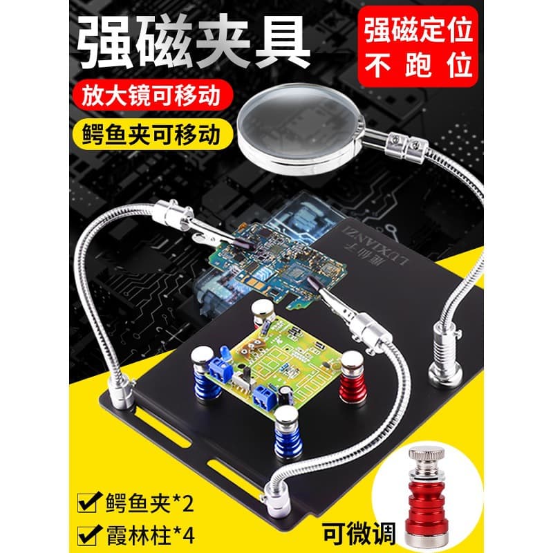 Deer Fairy Welding Fixture Multi-Function Welding Station Strong Magnetic Clamp Mobile Phone Motherboard Chip Fixer Repair Clamp