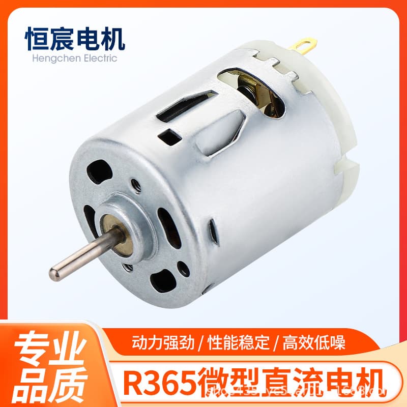 365 brushed DC motor vending machine micro water pumping vibration small motor motor factory wholesale