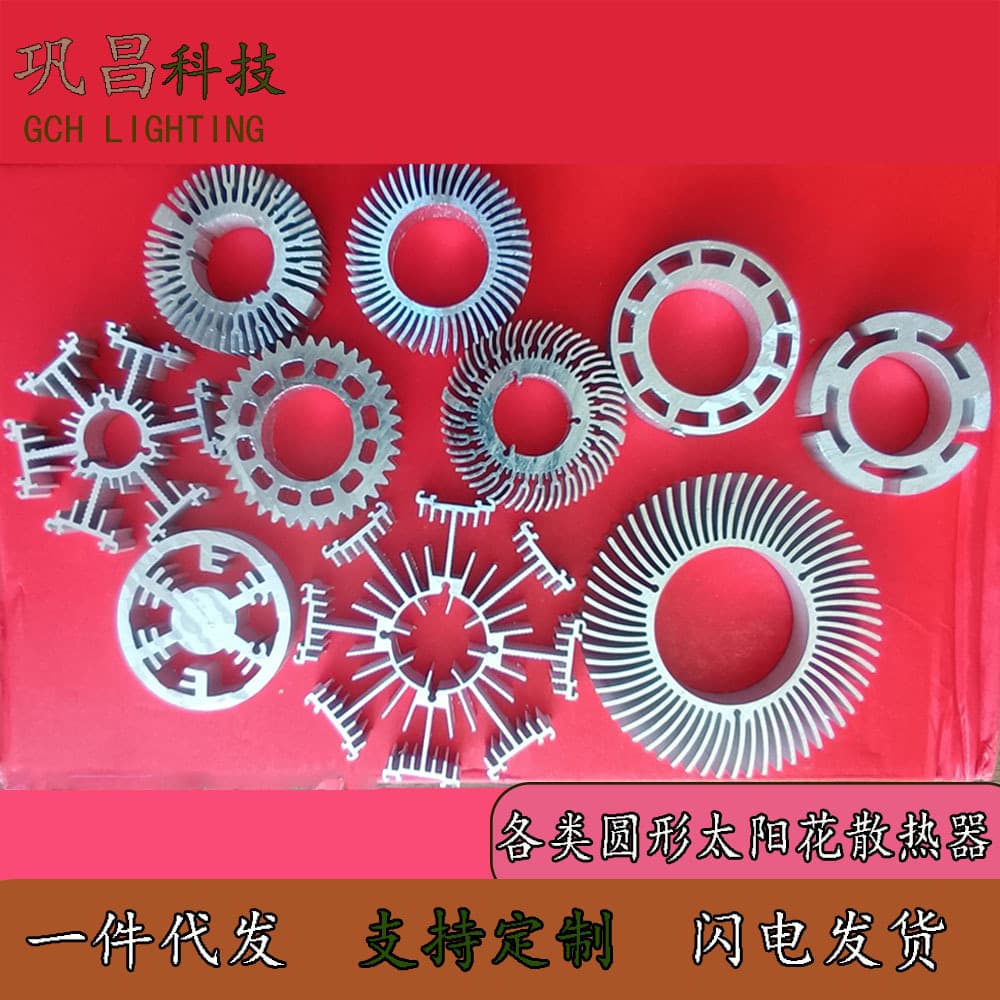 Sunflower Aluminum Heat Sink, Aluminum Alloy Round Special-Shaped Heat Sink Fins, LED COB Heat Sink Accessories