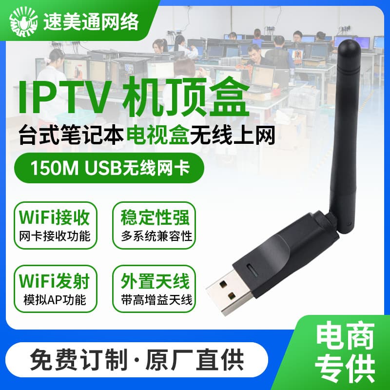 Wireless Network Card For Digital Computer Wireless Network