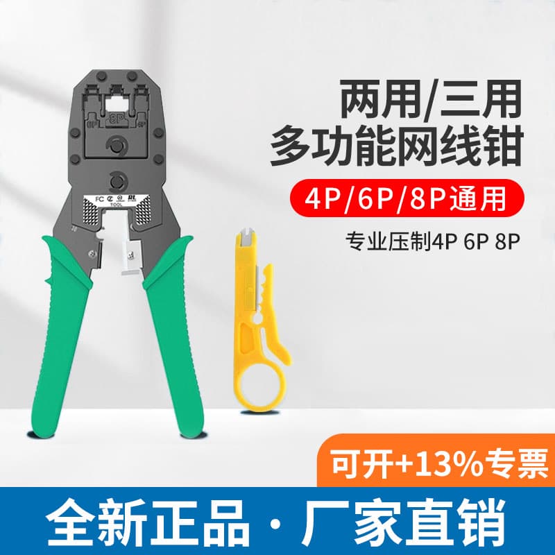Original Oubo Three-in-One Crystal Head Network Crimping Pliers Network Pliers Crimping Pliers Wire Stripping Pliers OB-315