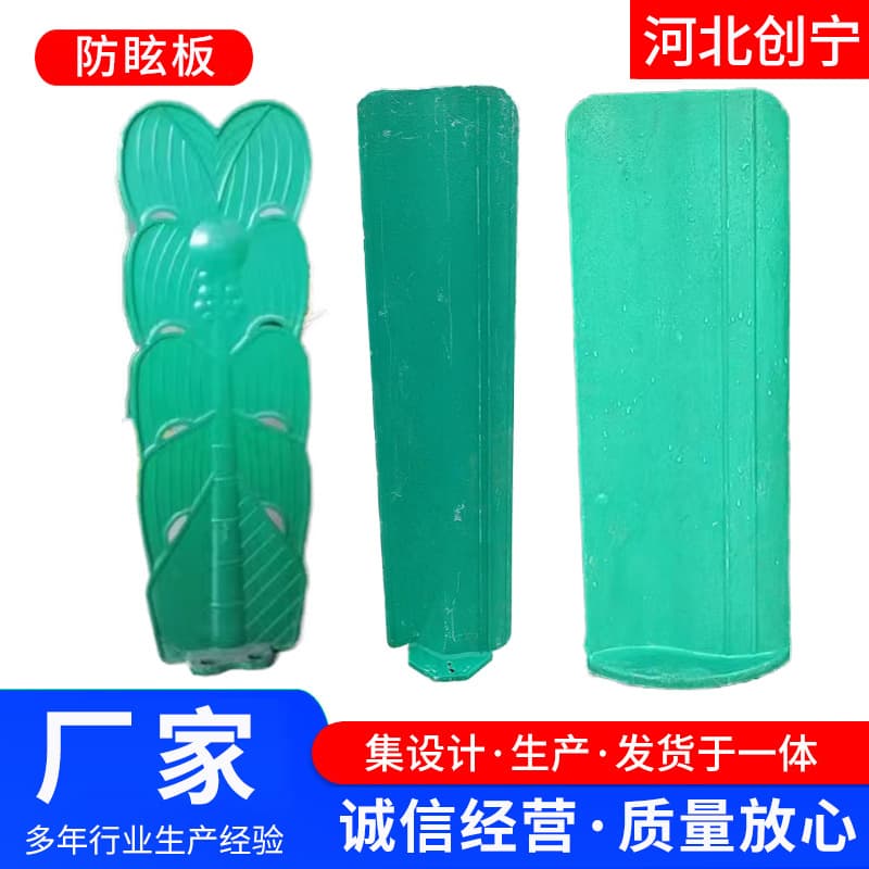 Fiberglass Anti-Glare Leaf-Shaped Board, Road Landscape Light Blocking Panel, Highway Glare Shield