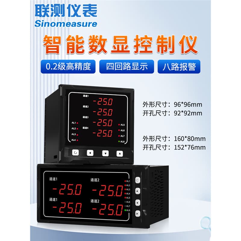 Jointly measured multi-loop intelligent digital display temperature multi-functional temperature controller PID controller high-precision flow and pressure