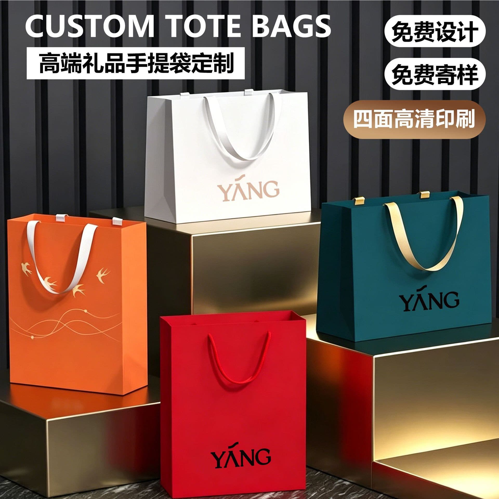 Custom Corporate Tote Bags with Logo, Gift Shop Paper Bags, Advertising White Cardboard Bags, Custom Gift Bags