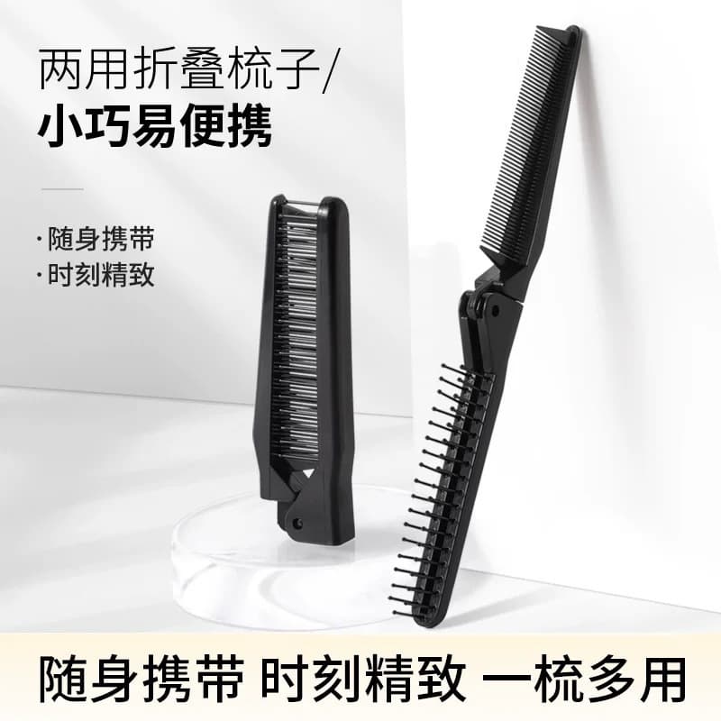 Portable folding comb, compact women's hair styling comb, children's small comb, girl's bangs, fine tooth comb, travel comb