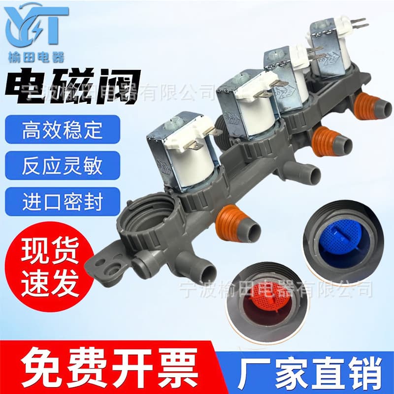 AJU75152602 Water Inlet Valve DC12V Water Inlet Solenoid Valve