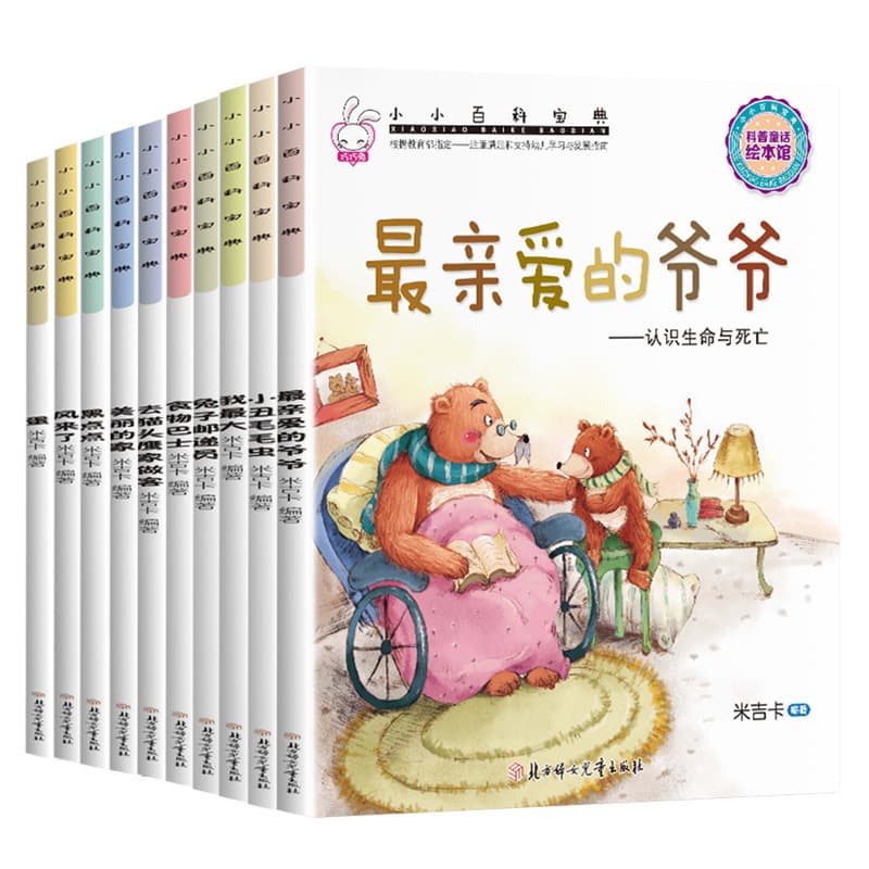 3-5-6 years old 4 children's science picture book without pinyin kindergarten parent-child reading story book for small, medium and large classes