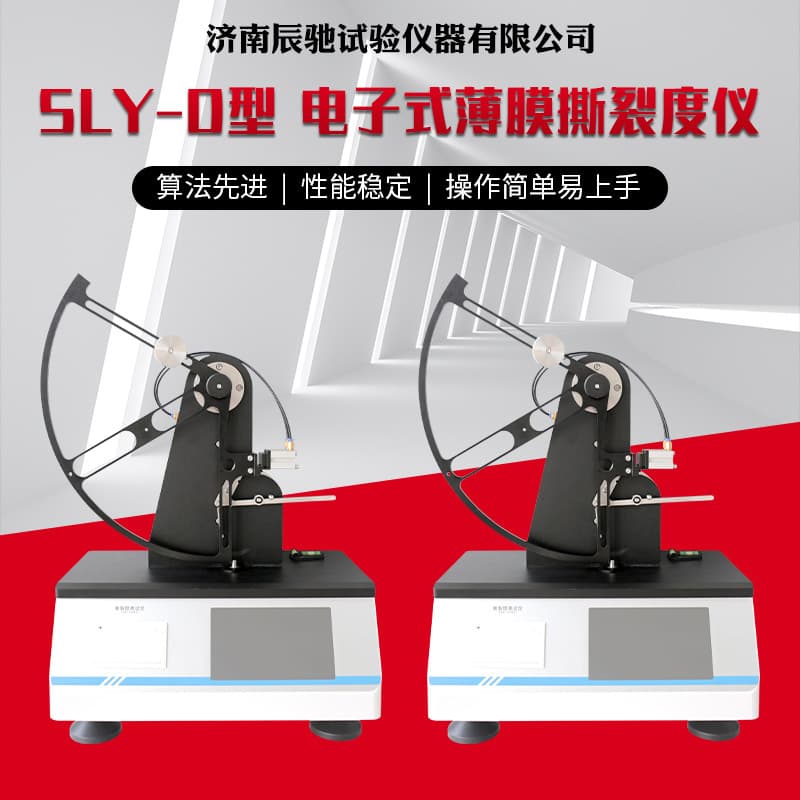 Electronic film tear strength tester for paper and film materials; microcomputer-controlled tear strength tester.