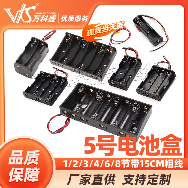 Factory Direct Sales AA Battery Case with 1/2/3/4/6/8 Slots and Thick Wires, 15cm Cable Included